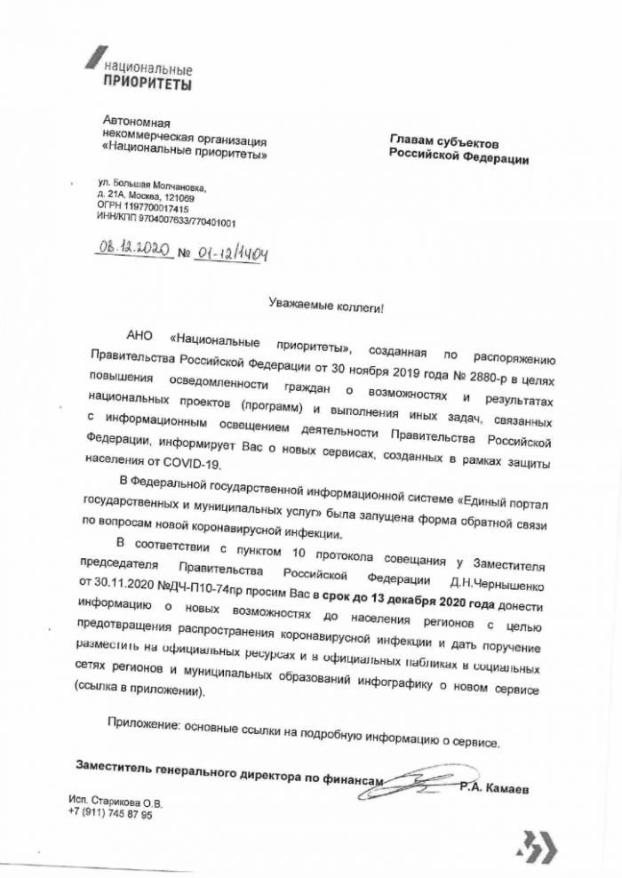 Информация Комитета Ивановской области по труду, содействия занятости населения и трудовой миграции